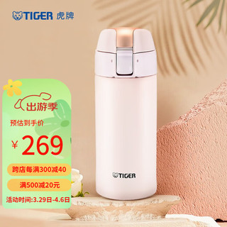 TIGER 虎牌 MMT-B35C-PV 保温杯 350ml 奶白色