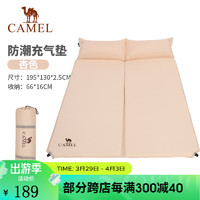 CAMEL 骆驼 户外自动充气垫 双人露营垫子轻薄沙滩床防潮睡垫帐篷野餐垫 A9S3C4107，杏色，1.95*1.3米，双人