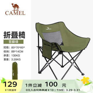 CAMEL 骆驼 户外折叠椅便携式超轻露营钓鱼凳月亮椅铝合金靠背椅野餐折叠凳 A1W3HD103，苔藓绿