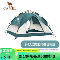 CAMEL 骆驼 帐篷户外 3-4人露营防雨双人自动帐篷速开 A9S3G5101-2 ,摩洛哥蓝 均码