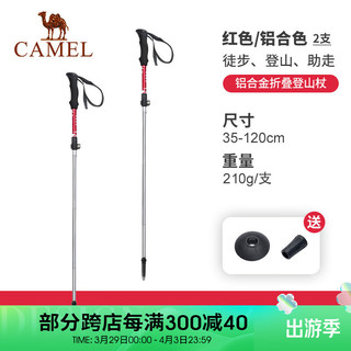 CAMEL 骆驼 户外登山杖手杖轻多功能爬山装备伸缩铝合金拐杖 A9XNTOC491登山杖套装(红色+红色)