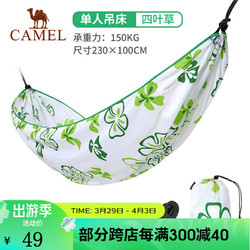 CAMEL 骆驼 户外印花吊床新款轻便易携露营旅行野炊装备防侧翻吊床 A0W3SE101，四叶草，单人款