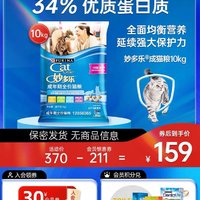 Myfoodie 麦富迪 妙多乐全价成猫粮10kg