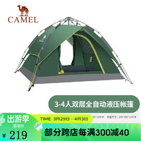 CAMEL 骆驼 帐篷户外便携式野营加厚防雨公园野餐露营野炊春游帐篷 A1S3NA111，军绿色