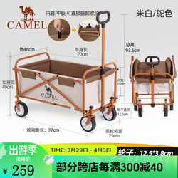 CAMEL 骆驼 便携折叠推车 1J32265020 米色/驼色 80L