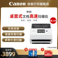 Canon 佳能 R40/R50/DR-F120/DR-C225II便携式专业高速双面扫描仪 高清文件合同连续自动双面扫描