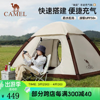 CAMEL 骆驼 充气帐篷钛银胶防晒野餐遮阳大空间便携式精致露营野营装备 “瑞庭”手动充气帐-奶酪色