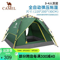 CAMEL 骆驼 户外帐篷自动免搭建野外露营双层防雨帐篷 A0W3SF130,军绿 均码