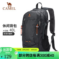 CAMEL 骆驼 户外双肩包大容量徒步旅游登山包露营透气耐磨背包男女包包 A1W3AZ104A，黑色，40L 户外休闲背包