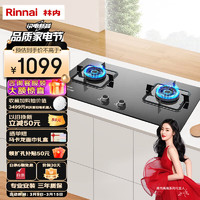 Rinnai 林内 5kw 嵌入式猛火灶具 天然气 2E07M