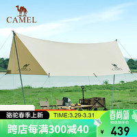 CAMEL 骆驼 户外露营棉布六角天幕帐篷防晒防雨凉棚帐营地野餐遮阳棚 流沙金