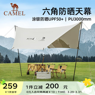 CAMEL 骆驼 户外精致露营天幕帐篷野餐便携防晒防雨遮阳棚 173BANA073，云雾白(4×2.9M) 均码