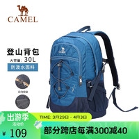 CAMEL 骆驼 中性双肩包 A1W3FI101 靛蓝 30L