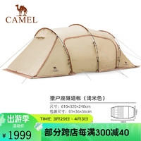 CAMEL 骆驼 露营一室一厅户外便携式帐篷防风防雨隧道帐野外野营装备 1J32263961，浅米色