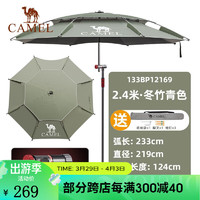 CAMEL 骆驼 钓鱼伞多向防雨大钓伞新款加厚防晒防雨垂钓户外遮阳伞 “伏魔”-2.4米,冬竹青P12169