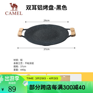 CAMEL 骆驼 户外烤盘便携不粘家用露营烧烤盘韩式铝板电磁炉煎烤卡式炉盘 黑色 174BH01653