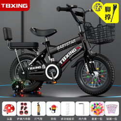 tongbeixing童贝星儿童自行车男孩23689岁小孩单车脚踏车宝宝童车