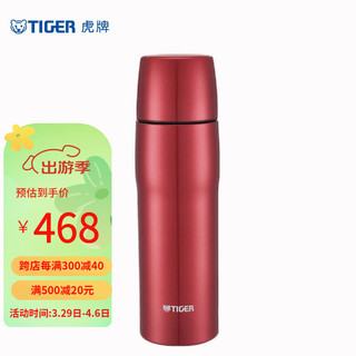 TIGER 虎牌 MJD-A048-RT 保温杯 480ml 红色