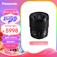 Panasonic 松下 S-E100GK  L卡口 100毫米 F2.8 中长焦 定焦 微距 镜头