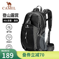 CAMEL 骆驼 户外登山包男女徒步旅行运动双肩背包1F01018 黑色40L 40L