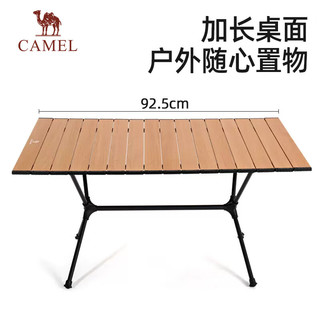 CAMEL 骆驼 露营桌椅铝合金蛋卷桌户外折叠桌野餐桌子装备用品便携桌全套 173CAOP145，樱桃木