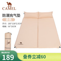 CAMEL 骆驼 自动充气垫床垫双人露营帐防潮垫加厚午休垫子户外地垫睡垫 杏色