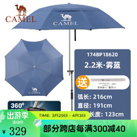 CAMEL 骆驼 户外钓鱼伞防晒防雨新型遮阳伞拐杖万向大钓伞新型钓鱼雨伞 2.2米 雾蓝