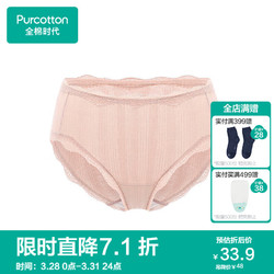 Purcotton 全棉时代 女士内裤女纯棉性感内裤蕾丝中腰三角裤  裸粉色/中腰165/L