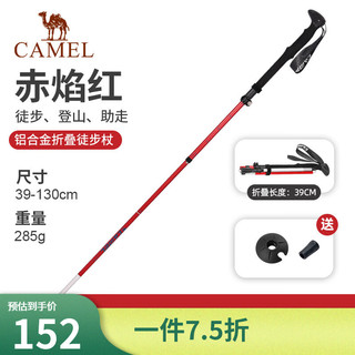 CAMEL 骆驼 登山杖手杖户外徒步防滑轻便携伸缩爬山装备铝合金拐杖防身棍 1142253015，赤焰红