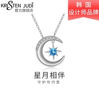 KRISTEN JUDI 星星月亮浪漫项链-白金色