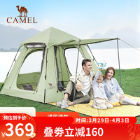 CAMEL 骆驼 户外帐篷加厚可折叠三门全自动公园帐篷露营防暴雨装备用品 A1S3NA105-1，浅松绿