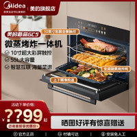 Midea 美的 GC5微蒸烤一体机嵌入式家用智能彩屏专业大容量 触控ai