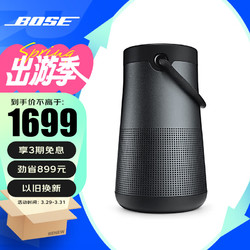 BOSE 博士 SoundLink Revolve+ 便携 蓝牙音箱 石墨黑