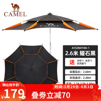 CAMEL 骆驼 钓鱼伞防紫外线遮阳太阳雨伞折叠钩鱼大伞万向黑胶渔具伞 A1S3NH104-1，耀石黑，2.6米