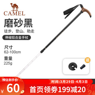 CAMEL 骆驼 户外登山杖手杖多功能伸缩拐杖轻便防身拐棍行山杖徒步装备 1142253009，磨砂黑