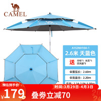 CAMEL 骆驼 钓鱼伞防紫外线遮阳太阳雨伞折叠钩鱼大伞万向黑胶渔具伞 A1S3NH104-1，天蓝色，2.6米