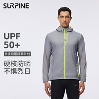 SURPINE 松野湃 轻量防晒服风壳防风透气防泼水户外运动徒步外套男