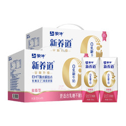 新养道 蒙牛0乳糖脱脂型牛奶250ml×12盒×2箱