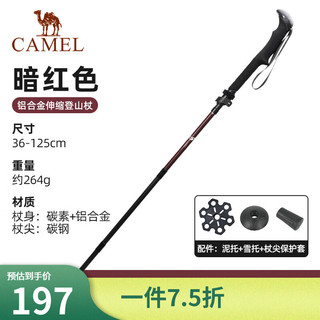 CAMEL 骆驼 登山杖手杖户外徒步爬山轻便携伸缩多功能登山装备铝合金拐杖 A0W3N9115-1暗夜红，碳铝-直柄,折叠款 默认1