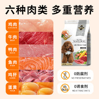 Nutri Pet 纽萃派 冻干双拼狗粮 2.5斤