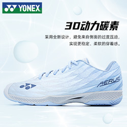 YONEX 尤尼克斯 新品YONEX尤尼克斯羽毛球鞋男款超轻5五代运动鞋官方旗舰店AZ2WEX