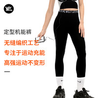 YPL 定型机能裤女蜜桃臀修身显瘦专业塑形训练跑步鲨鱼运动打底裤