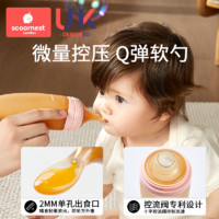 scoornest 科巢 婴儿米糊勺奶瓶挤压式喂养硅胶软勺宝宝辅食工具碗米粉喂食神器