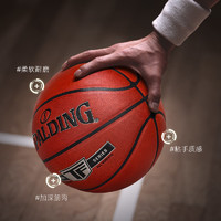 SPALDING 斯伯丁 TF系列专业比赛篮球超纤吸湿官方耐磨PU真皮手感七号礼物盒