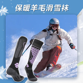 MF 滑雪袜加厚保暖羊毛袜男冬季女雪袜户外运动长袜单板长筒袜子专业