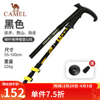 CAMEL 骆驼 户外登山杖 T型直柄手柄 徒步登山专用手杖 5109-1，黑色，轻碳素伸缩款 均码