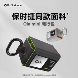 Oladance 便携式Mini随身包 适用于Oladance全系开放式耳机 亮橙灰