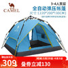 CAMEL 骆驼 全自动速开帐篷 A0W3SF130 深蓝色 220*200*130cm 3-4人