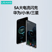 USAMS 优胜仕 type-c数据线PD100w快充适用于华为mate60pro荣耀小米手机tpyec闪充5a安卓vivo充电线器typc2米3m加长