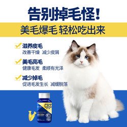 宠贝智 猫咪专用鱼油软胶囊 70粒